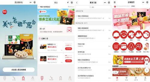 思念食品 數(shù)字化轉(zhuǎn)型下的營(yíng)銷(xiāo)新通路探索與銷(xiāo)售增長(zhǎng)實(shí)踐