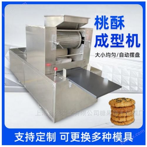 商用桃酥自動(dòng)成型機(jī)與餅干全自動(dòng)加工設(shè)備 開(kāi)啟食品銷(xiāo)售新篇章