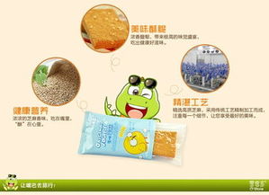 “零食多” 多滋多味，坐享商機——上千種休閑食品薈萃，邀您斬獲財富商機