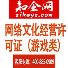 網(wǎng)絡(luò)文化經(jīng)營許可證 數(shù)字時(shí)代的合規(guī)通行證