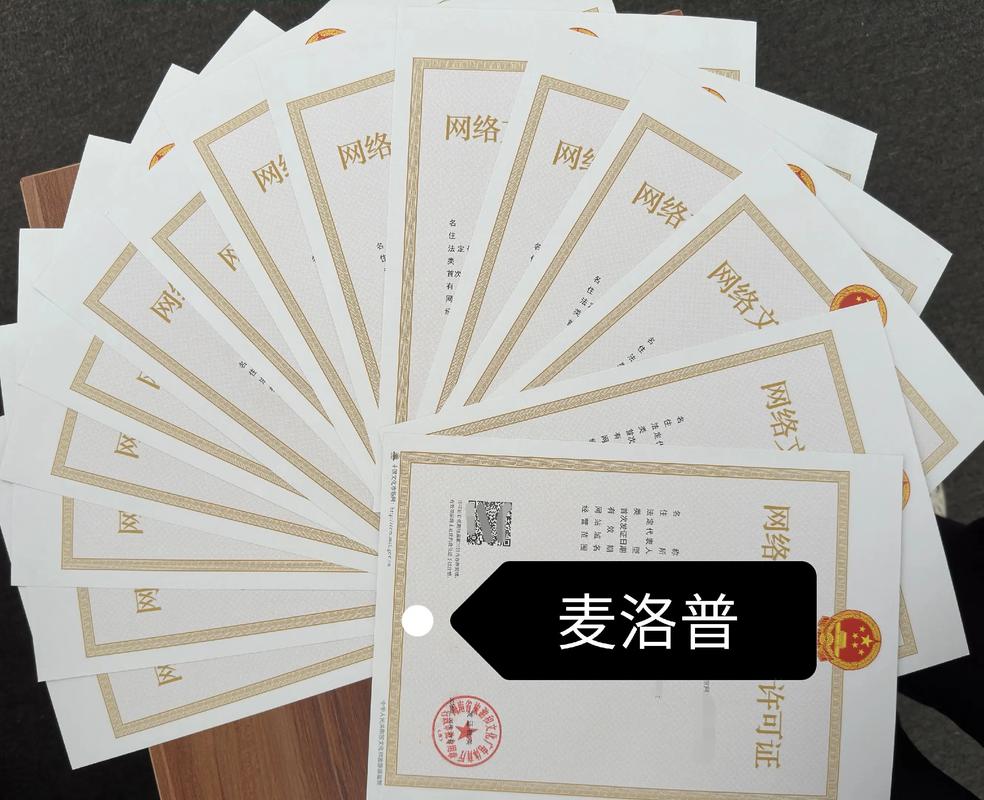 短劇三證之網(wǎng)絡(luò)文化經(jīng)營許可證 新趨勢解讀與合規(guī)路徑